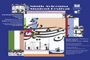  Ninth Avicenna Student Festival